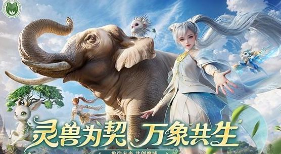 <b>灵兽系统更是将养成玩法进行了深化革新更匠心的互动玩法</b>