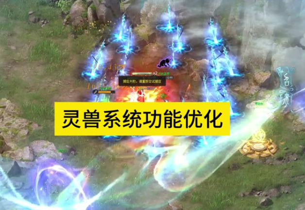 <b>御兽者需先经过战斗削弱方针待其力竭时运用封灵箓完结封印</b>