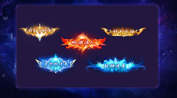 而成神以后攀登更高的神境地更成为了玩家打破极限的动力 而成神以后攀登更高的神境地更成为了玩家打破极限的动力