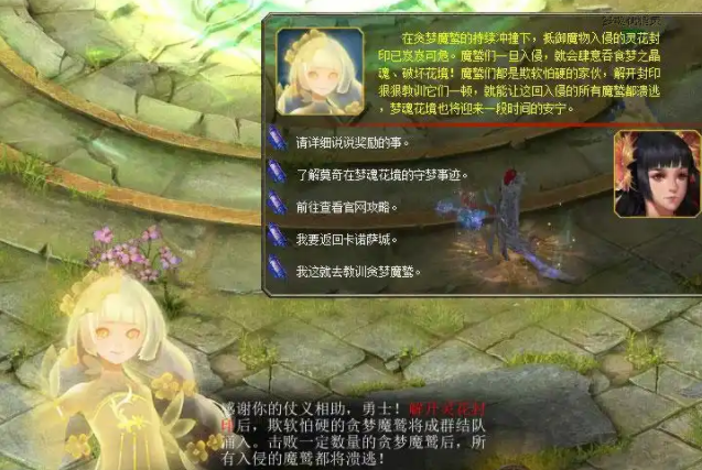 <b>游戏的玩法除了常规的打怪升级爆配备外幻兽体系更是一大亮点</b>